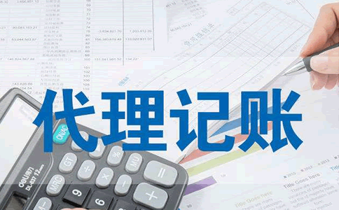 深圳公司注册代理记账报税多少钱一年 资讯 第1张