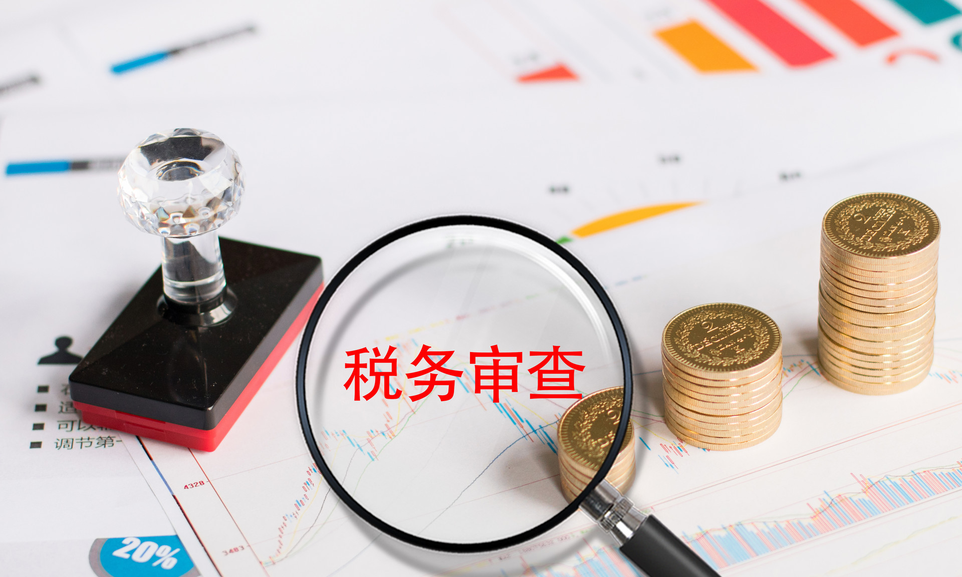 税务稽查那些事之合法合规发票类型（一） 资讯 第1张